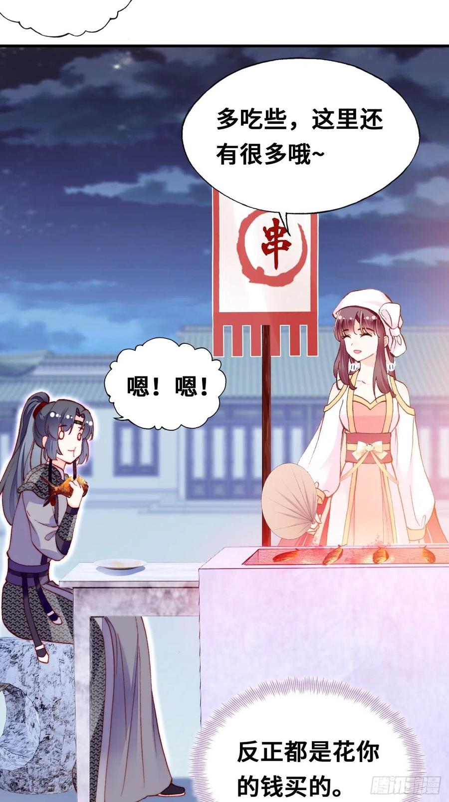 你马甲掉了，幽皇陛下韩漫全集-52、深夜小酒馆无删减无遮挡章节图片 