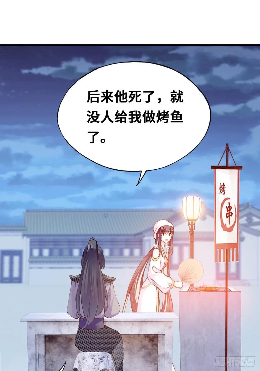 你马甲掉了，幽皇陛下韩漫全集-52、深夜小酒馆无删减无遮挡章节图片 