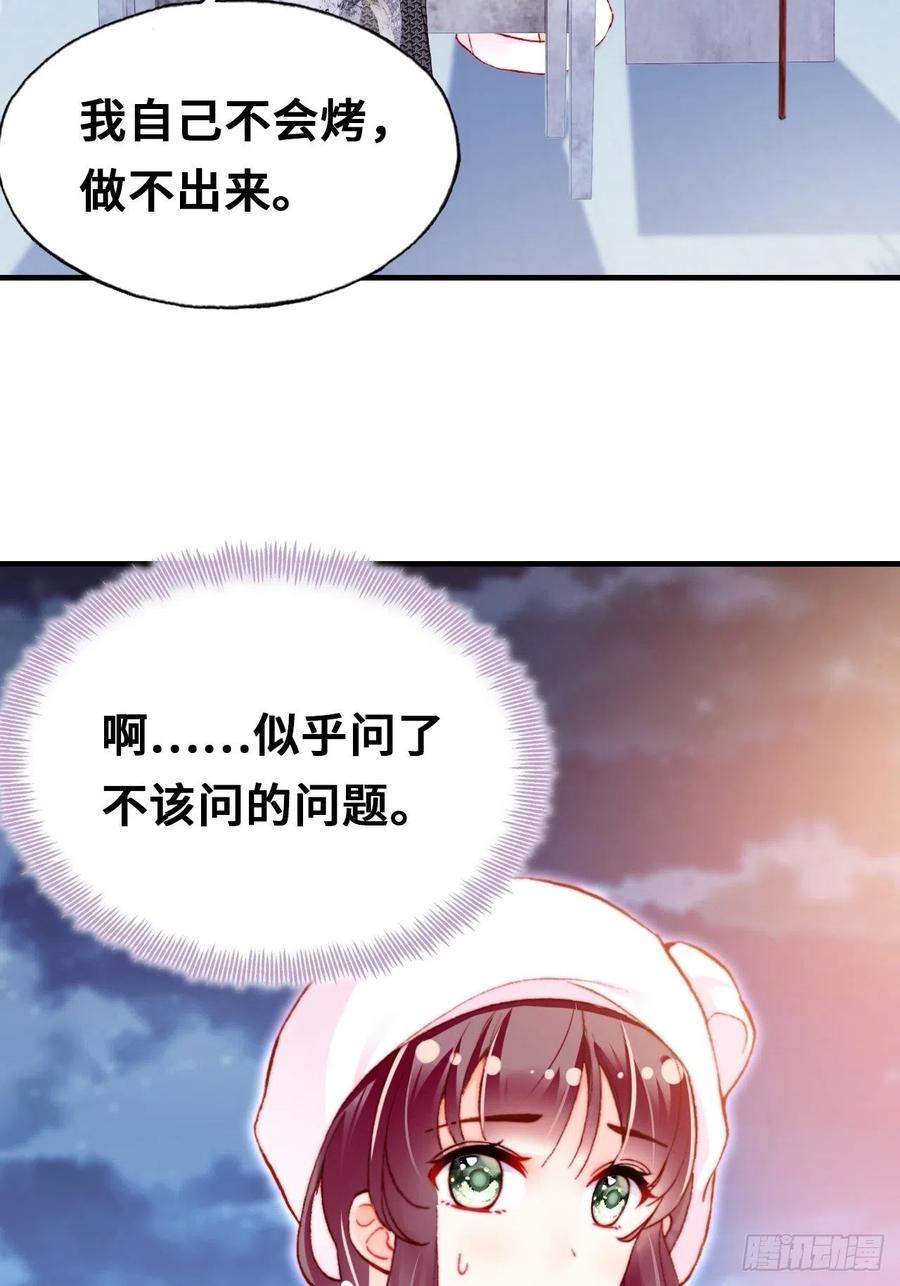 你马甲掉了，幽皇陛下韩漫全集-52、深夜小酒馆无删减无遮挡章节图片 