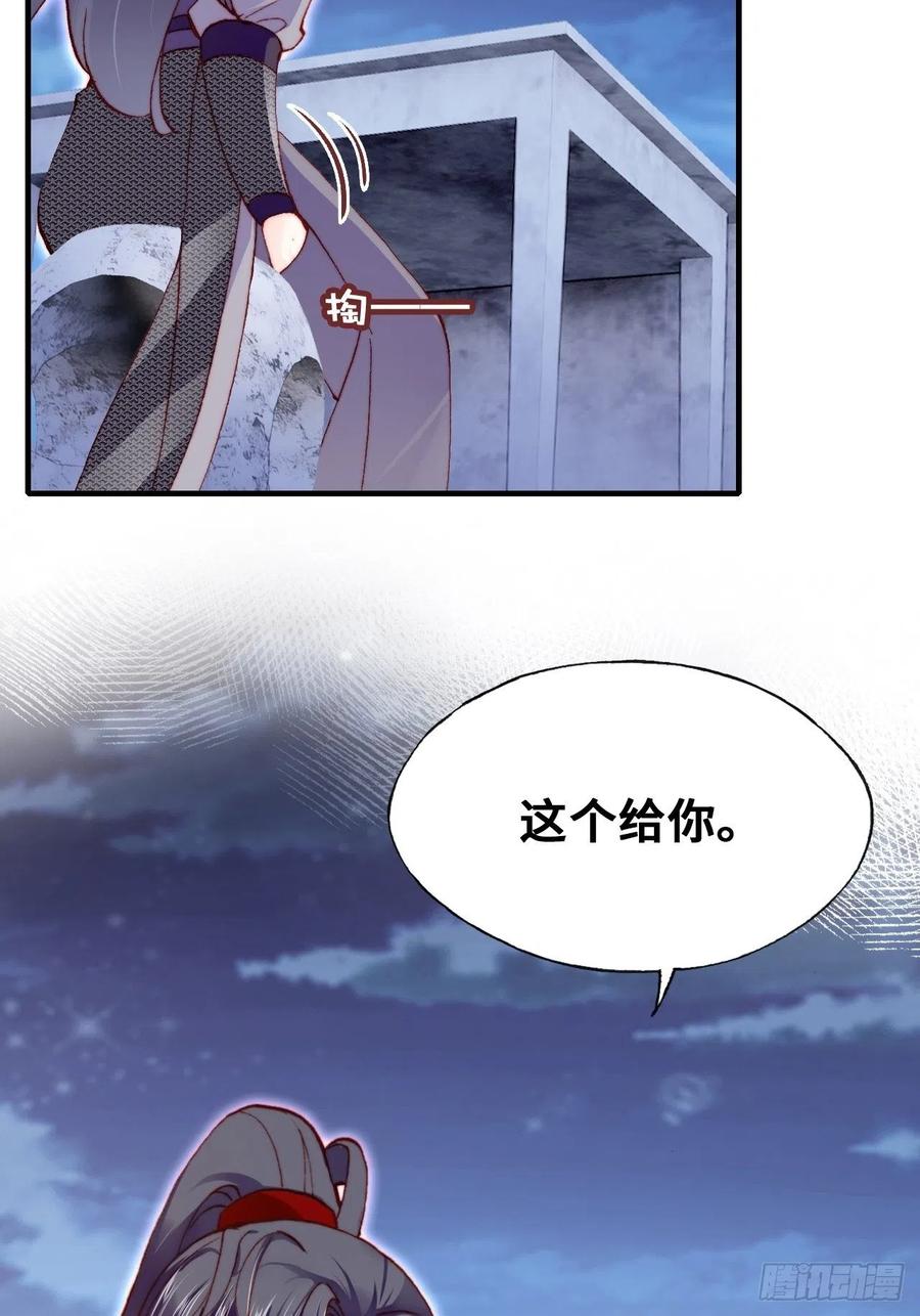 你马甲掉了，幽皇陛下韩漫全集-52、深夜小酒馆无删减无遮挡章节图片 