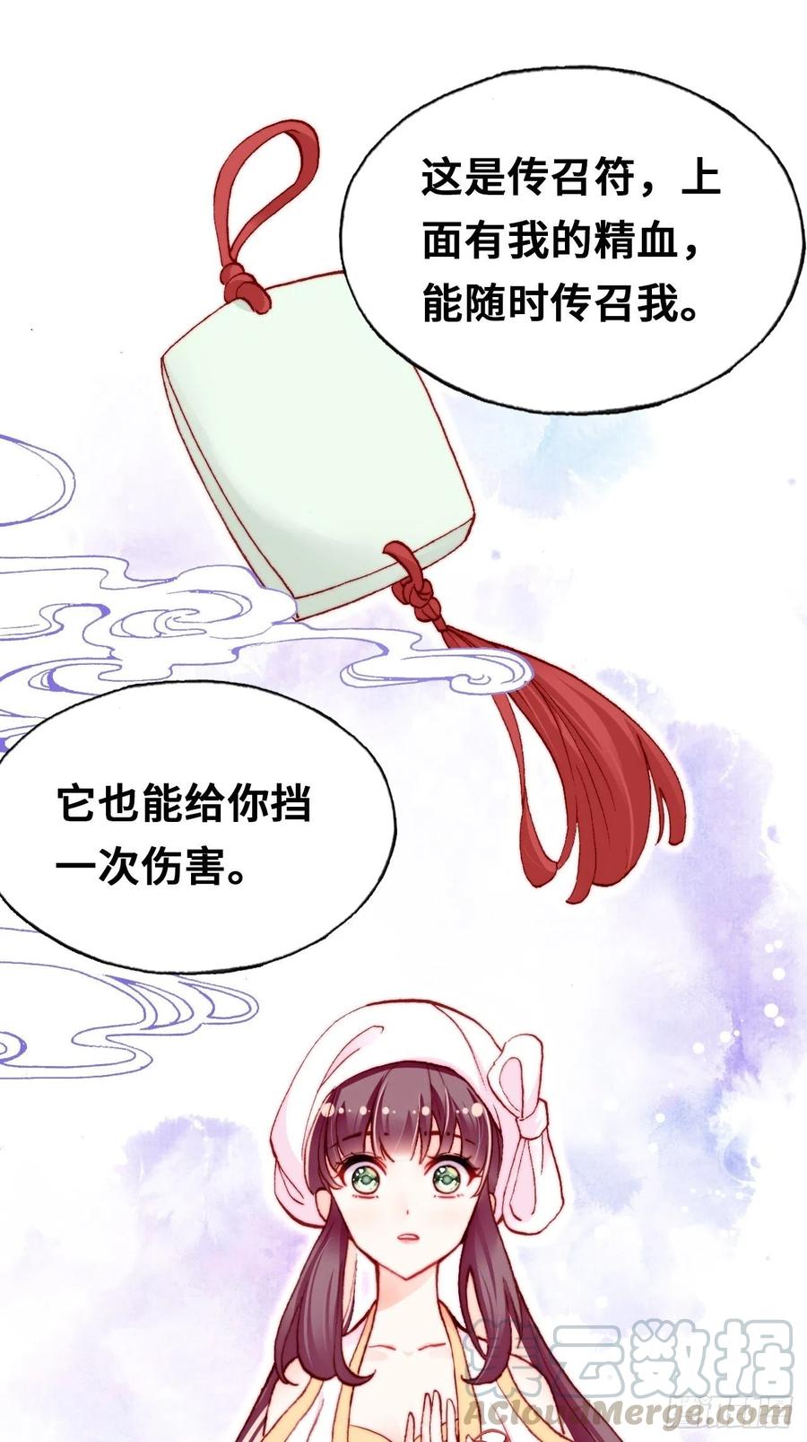 你马甲掉了，幽皇陛下韩漫全集-52、深夜小酒馆无删减无遮挡章节图片 