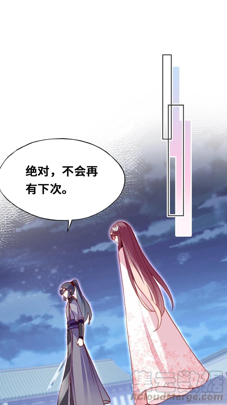 你马甲掉了，幽皇陛下韩漫全集-52、深夜小酒馆无删减无遮挡章节图片 