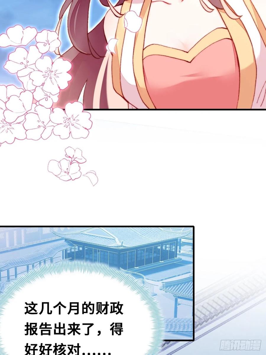 你马甲掉了，幽皇陛下韩漫全集-52、深夜小酒馆无删减无遮挡章节图片 
