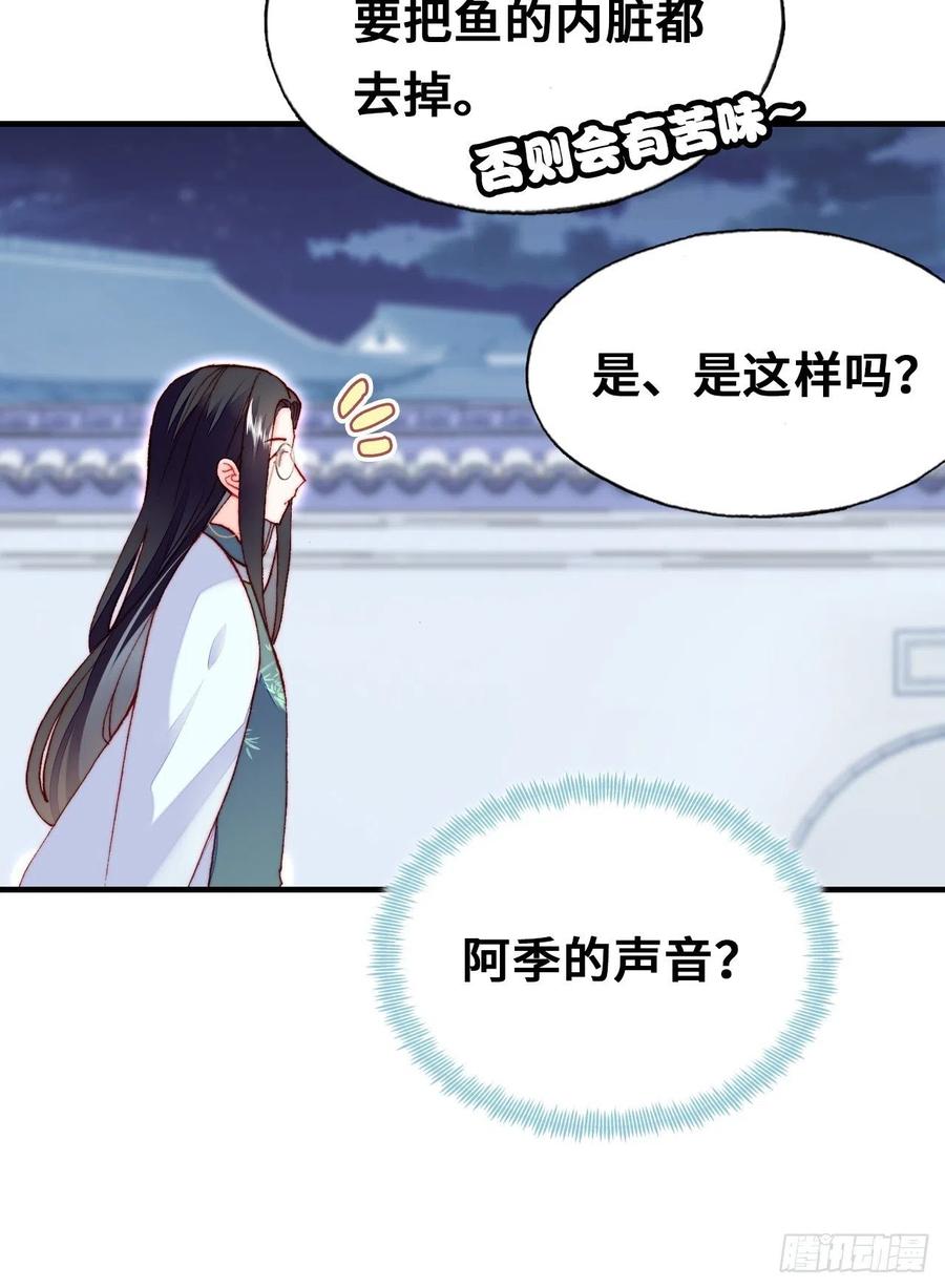 你马甲掉了，幽皇陛下韩漫全集-52、深夜小酒馆无删减无遮挡章节图片 