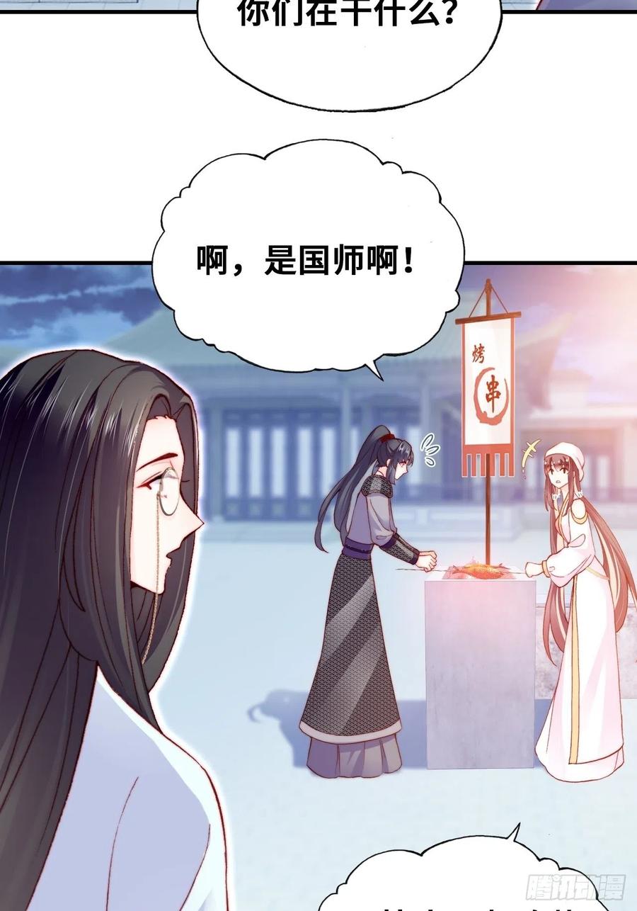 你马甲掉了，幽皇陛下韩漫全集-52、深夜小酒馆无删减无遮挡章节图片 