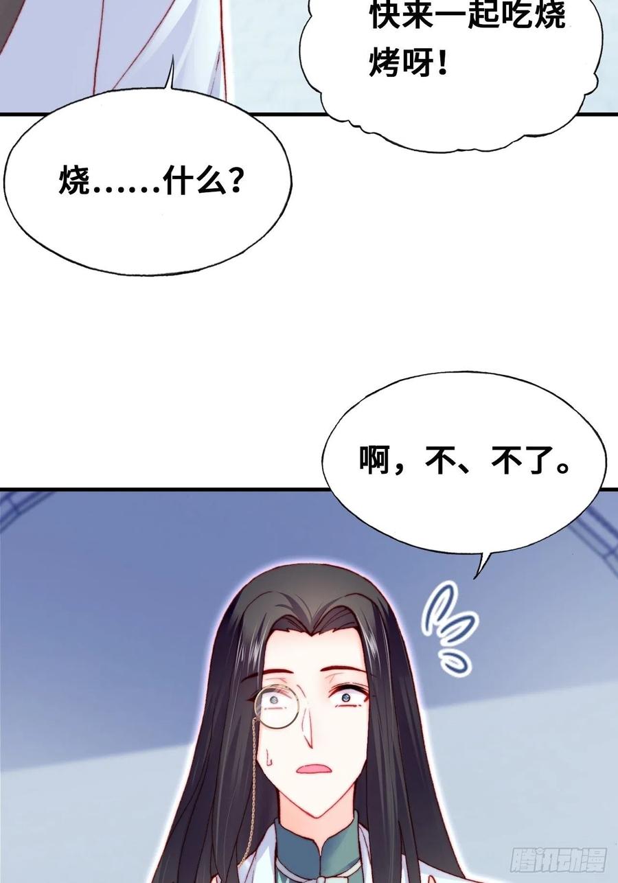 你马甲掉了，幽皇陛下韩漫全集-52、深夜小酒馆无删减无遮挡章节图片 