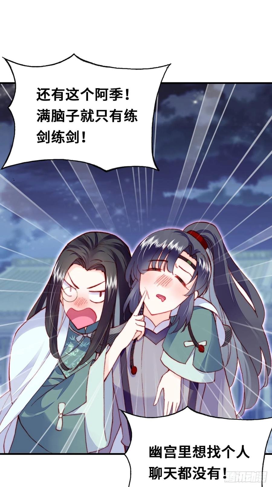 你马甲掉了，幽皇陛下韩漫全集-52、深夜小酒馆无删减无遮挡章节图片 
