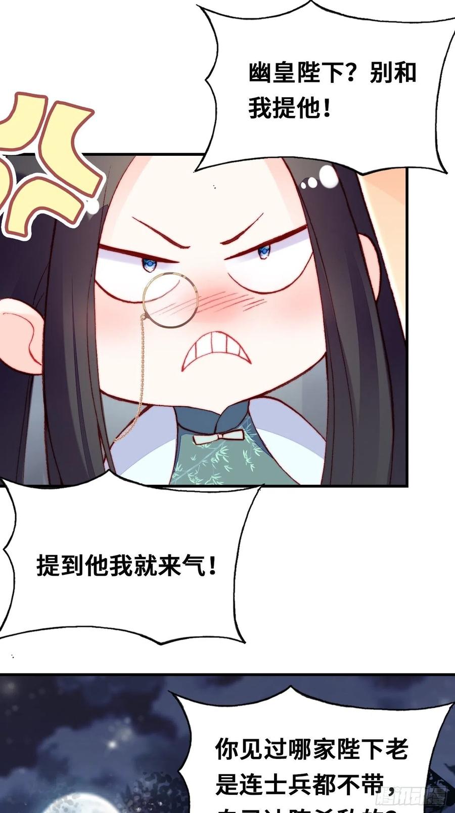 你马甲掉了，幽皇陛下韩漫全集-52、深夜小酒馆无删减无遮挡章节图片 