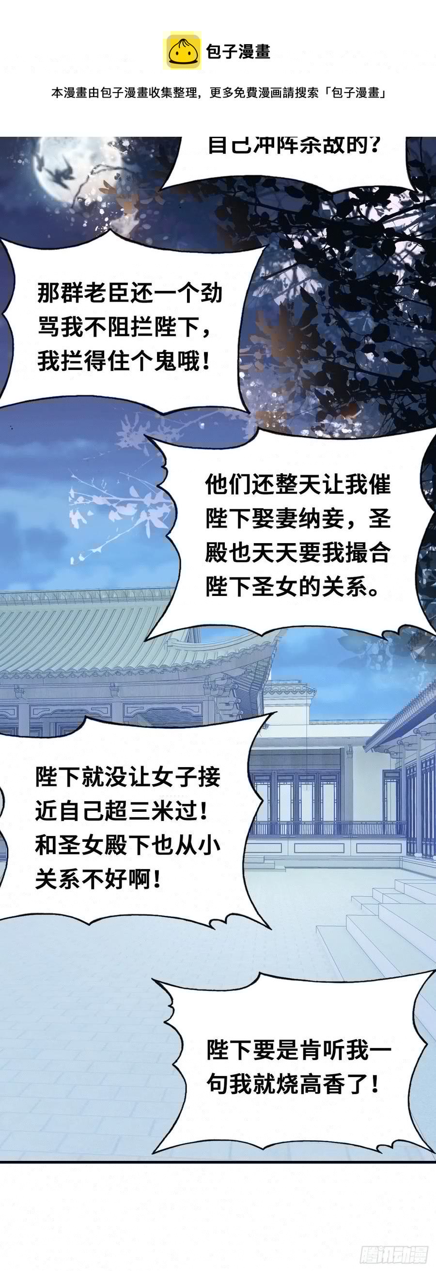你马甲掉了，幽皇陛下韩漫全集-52、深夜小酒馆无删减无遮挡章节图片 