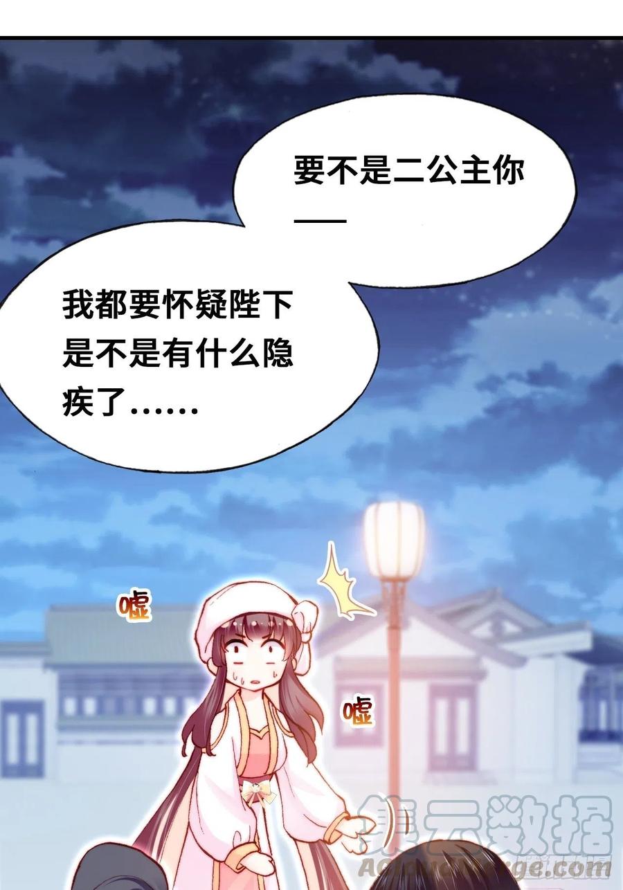 你马甲掉了，幽皇陛下韩漫全集-52、深夜小酒馆无删减无遮挡章节图片 