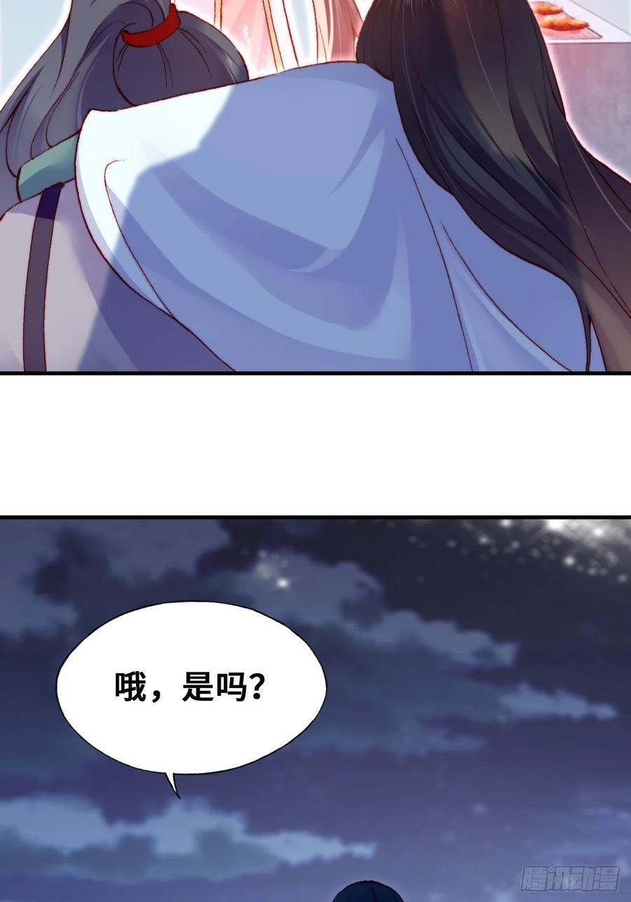 你马甲掉了，幽皇陛下韩漫全集-52、深夜小酒馆无删减无遮挡章节图片 