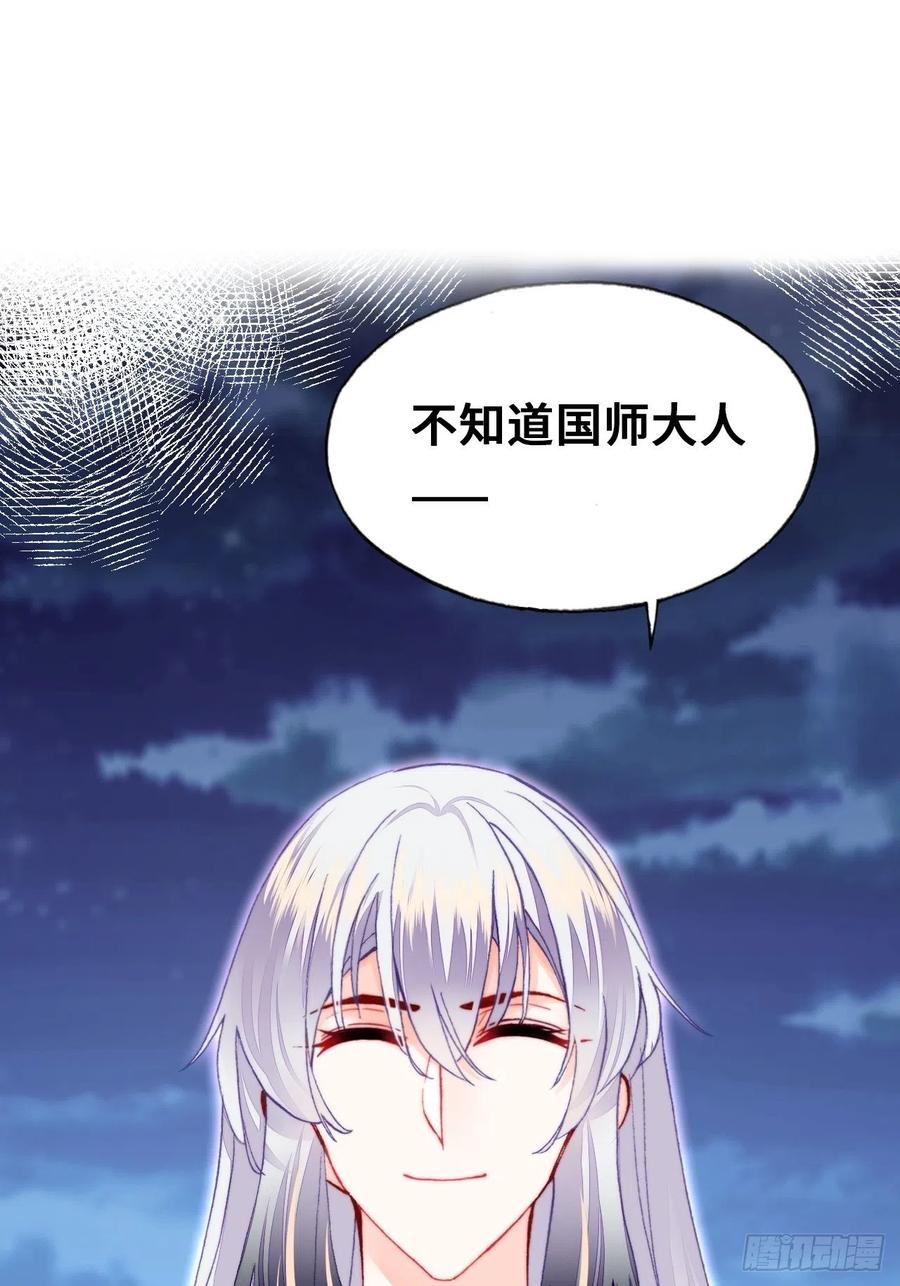 你马甲掉了，幽皇陛下韩漫全集-52、深夜小酒馆无删减无遮挡章节图片 