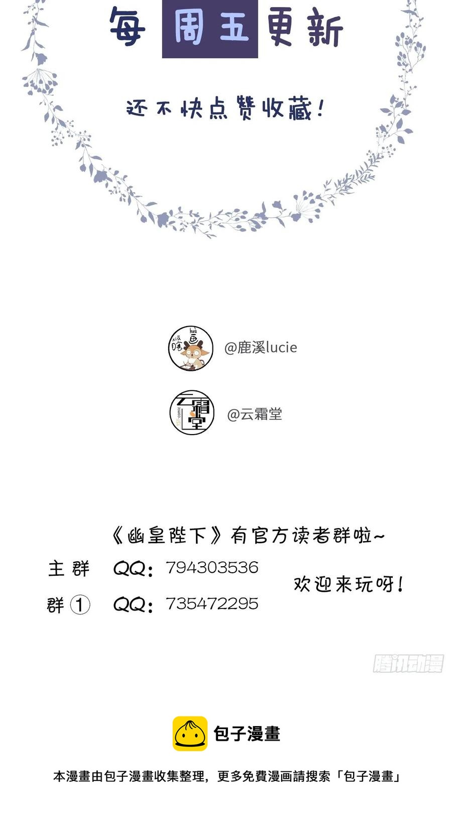 你马甲掉了，幽皇陛下韩漫全集-52、深夜小酒馆无删减无遮挡章节图片 