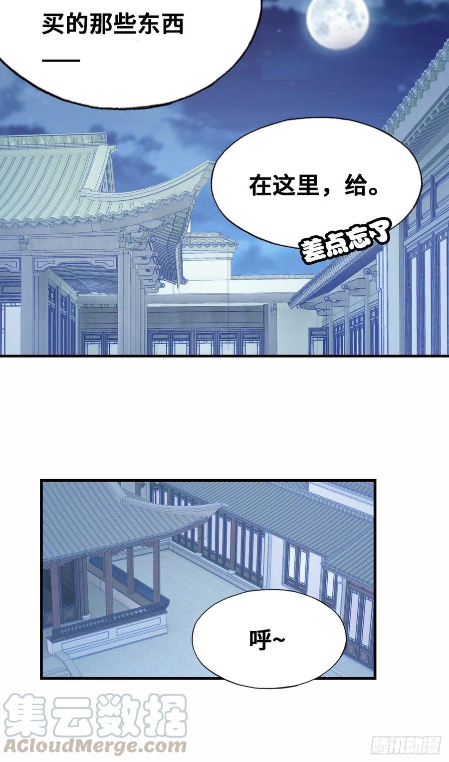 你马甲掉了，幽皇陛下韩漫全集-52、深夜小酒馆无删减无遮挡章节图片 
