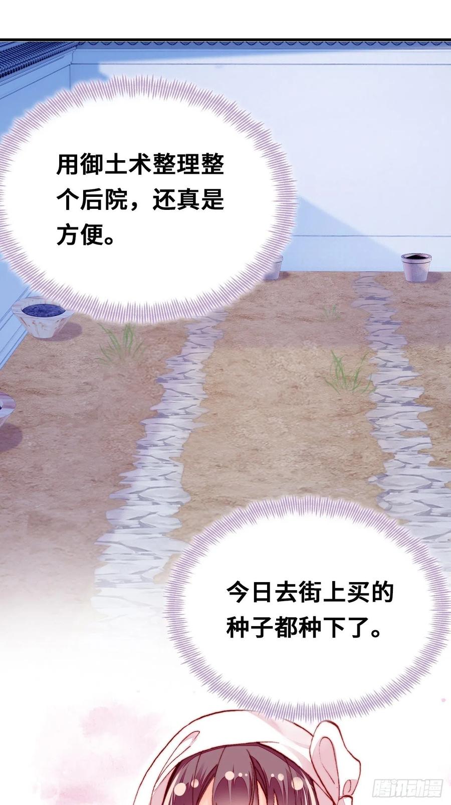 你马甲掉了，幽皇陛下韩漫全集-52、深夜小酒馆无删减无遮挡章节图片 