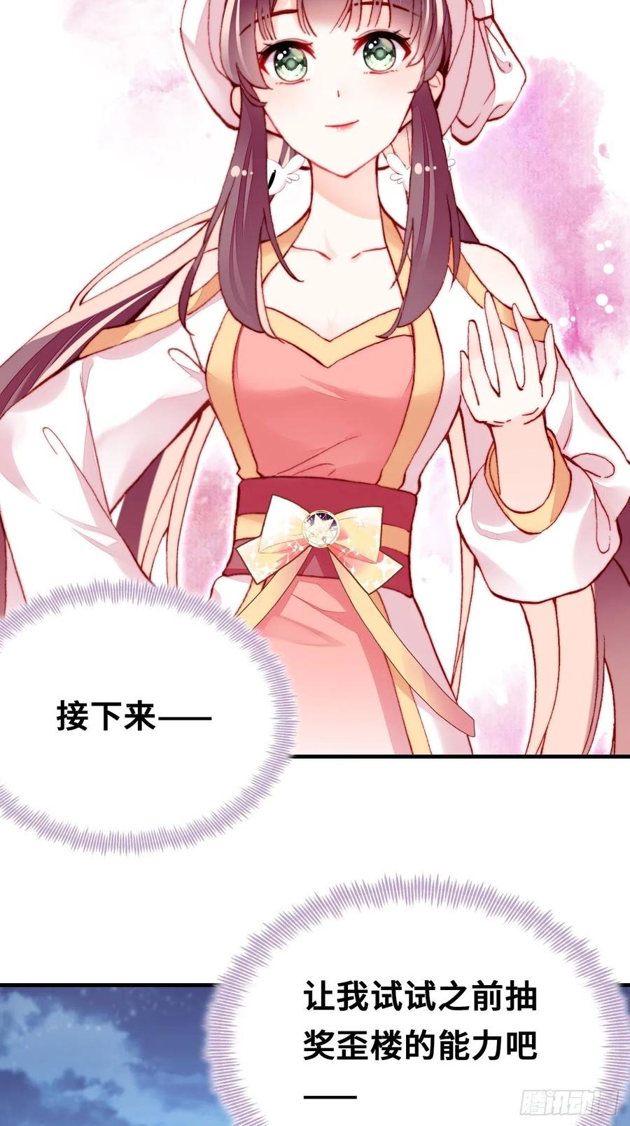 你马甲掉了，幽皇陛下韩漫全集-52、深夜小酒馆无删减无遮挡章节图片 