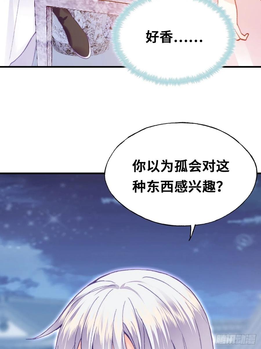 你马甲掉了，幽皇陛下韩漫全集-53、她真的喜欢我吗？无删减无遮挡章节图片 