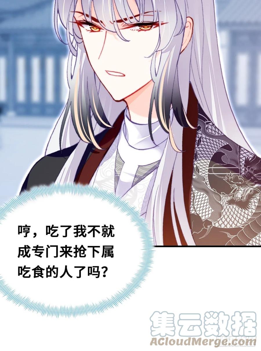 你马甲掉了，幽皇陛下韩漫全集-53、她真的喜欢我吗？无删减无遮挡章节图片 