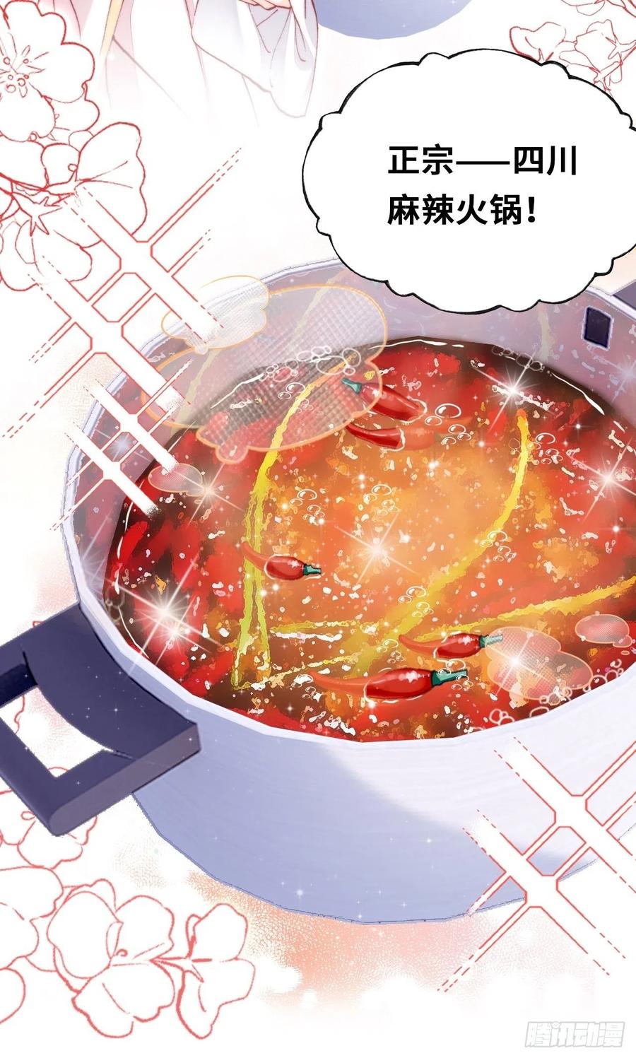 你马甲掉了，幽皇陛下韩漫全集-53、她真的喜欢我吗？无删减无遮挡章节图片 