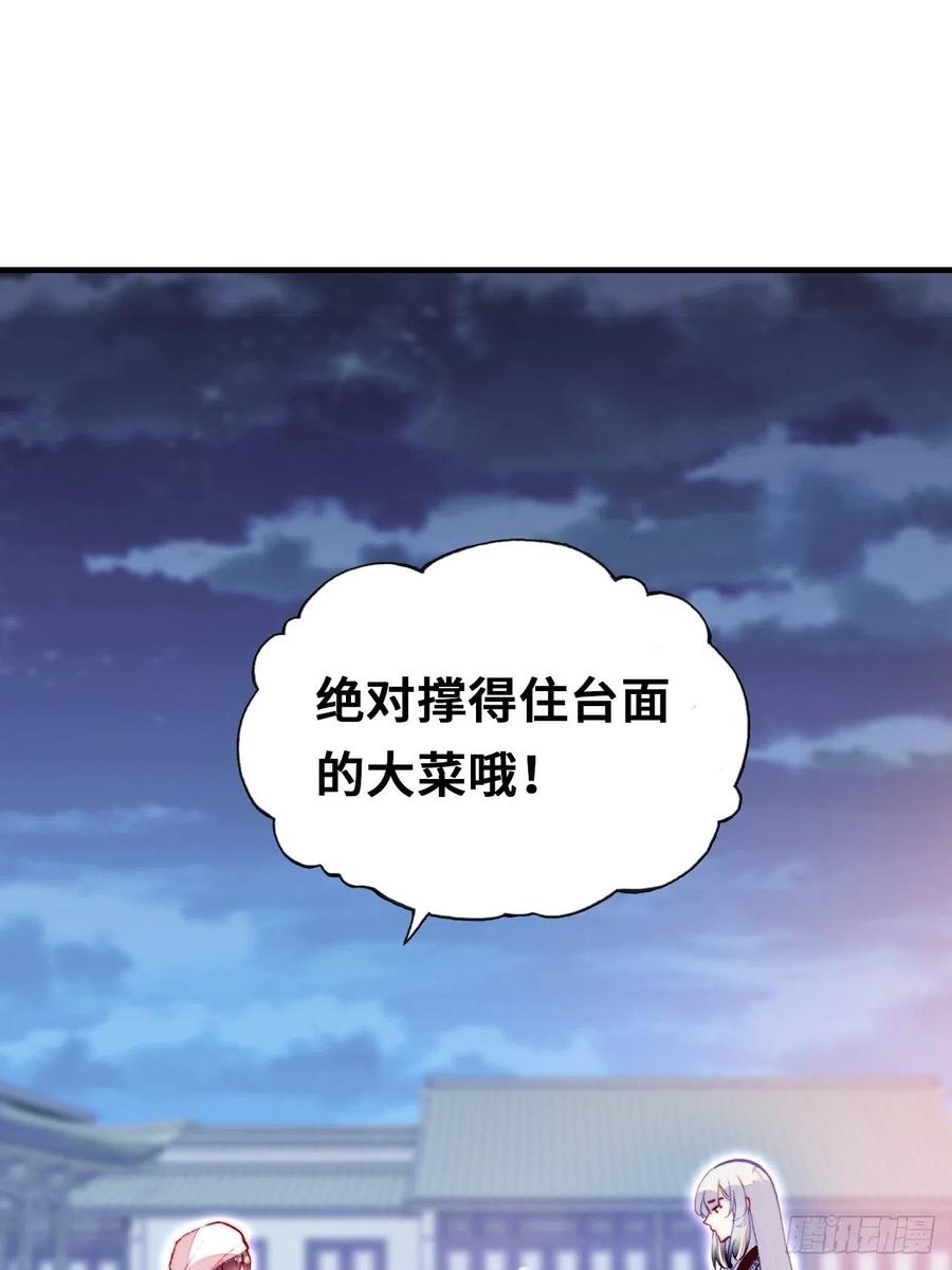 你马甲掉了，幽皇陛下韩漫全集-53、她真的喜欢我吗？无删减无遮挡章节图片 