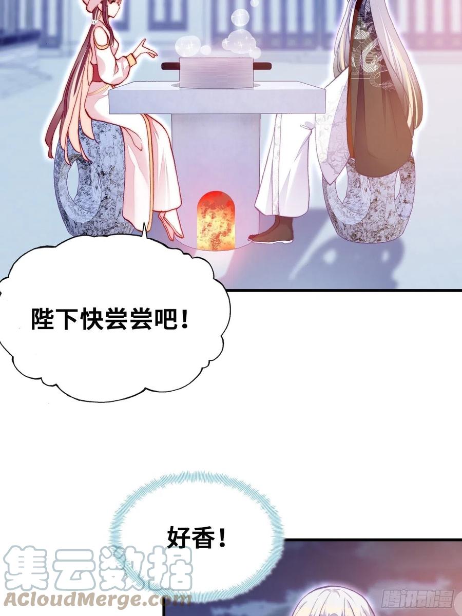 你马甲掉了，幽皇陛下韩漫全集-53、她真的喜欢我吗？无删减无遮挡章节图片 