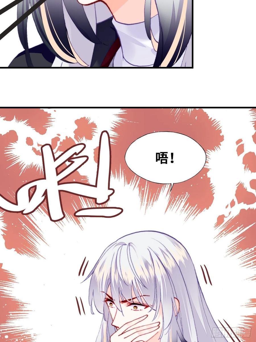 你马甲掉了，幽皇陛下韩漫全集-53、她真的喜欢我吗？无删减无遮挡章节图片 