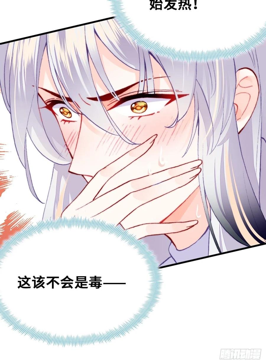 你马甲掉了，幽皇陛下韩漫全集-53、她真的喜欢我吗？无删减无遮挡章节图片 