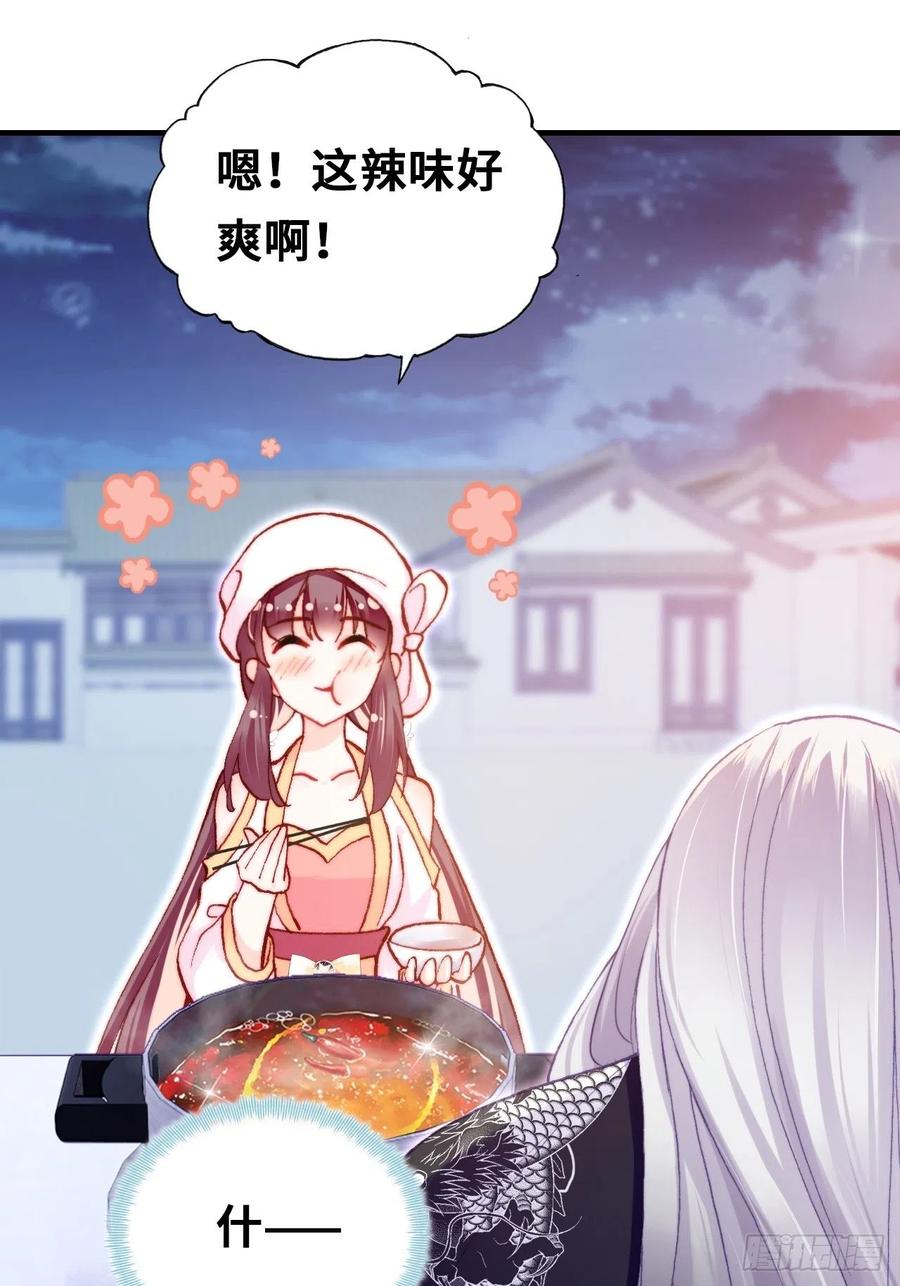 你马甲掉了，幽皇陛下韩漫全集-53、她真的喜欢我吗？无删减无遮挡章节图片 