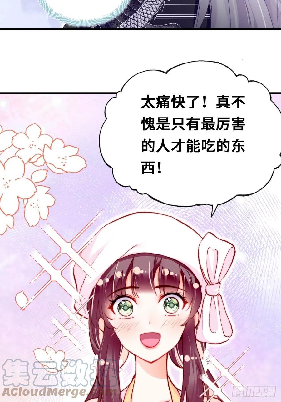你马甲掉了，幽皇陛下韩漫全集-53、她真的喜欢我吗？无删减无遮挡章节图片 