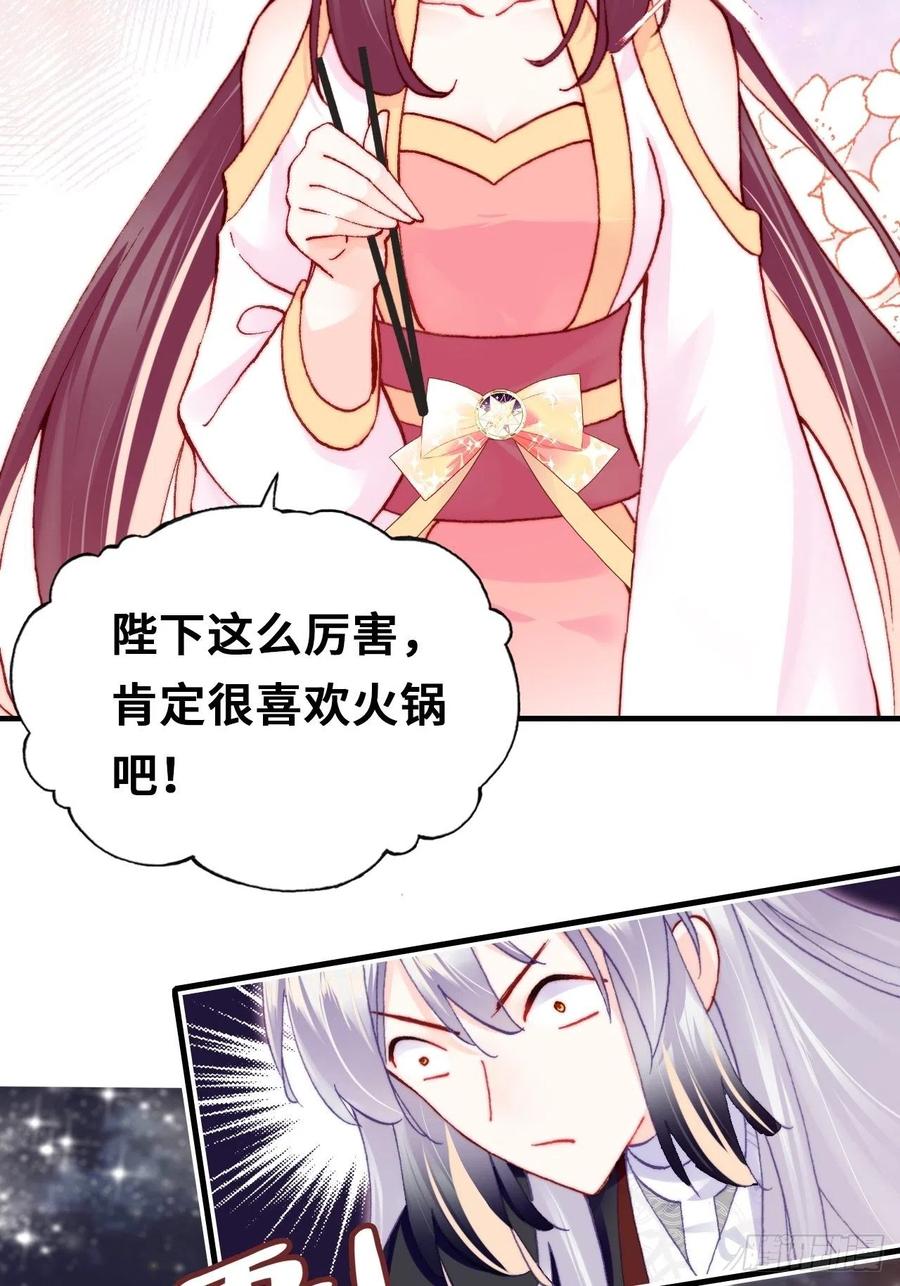 你马甲掉了，幽皇陛下韩漫全集-53、她真的喜欢我吗？无删减无遮挡章节图片 