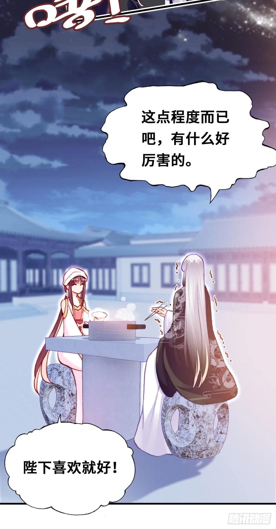 你马甲掉了，幽皇陛下韩漫全集-53、她真的喜欢我吗？无删减无遮挡章节图片 