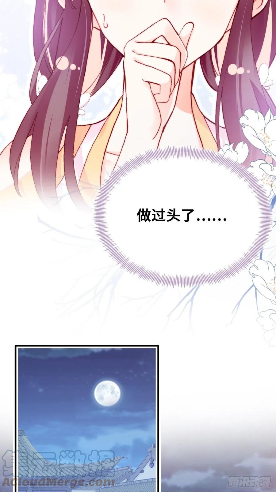 你马甲掉了，幽皇陛下韩漫全集-53、她真的喜欢我吗？无删减无遮挡章节图片 