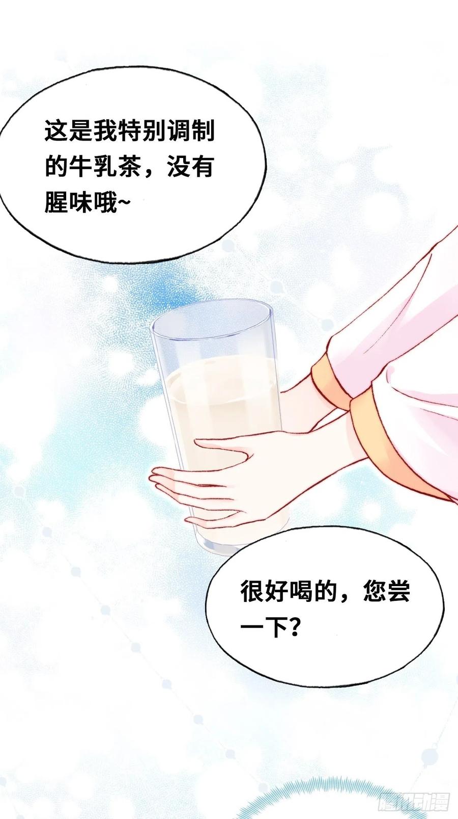 你马甲掉了，幽皇陛下韩漫全集-53、她真的喜欢我吗？无删减无遮挡章节图片 