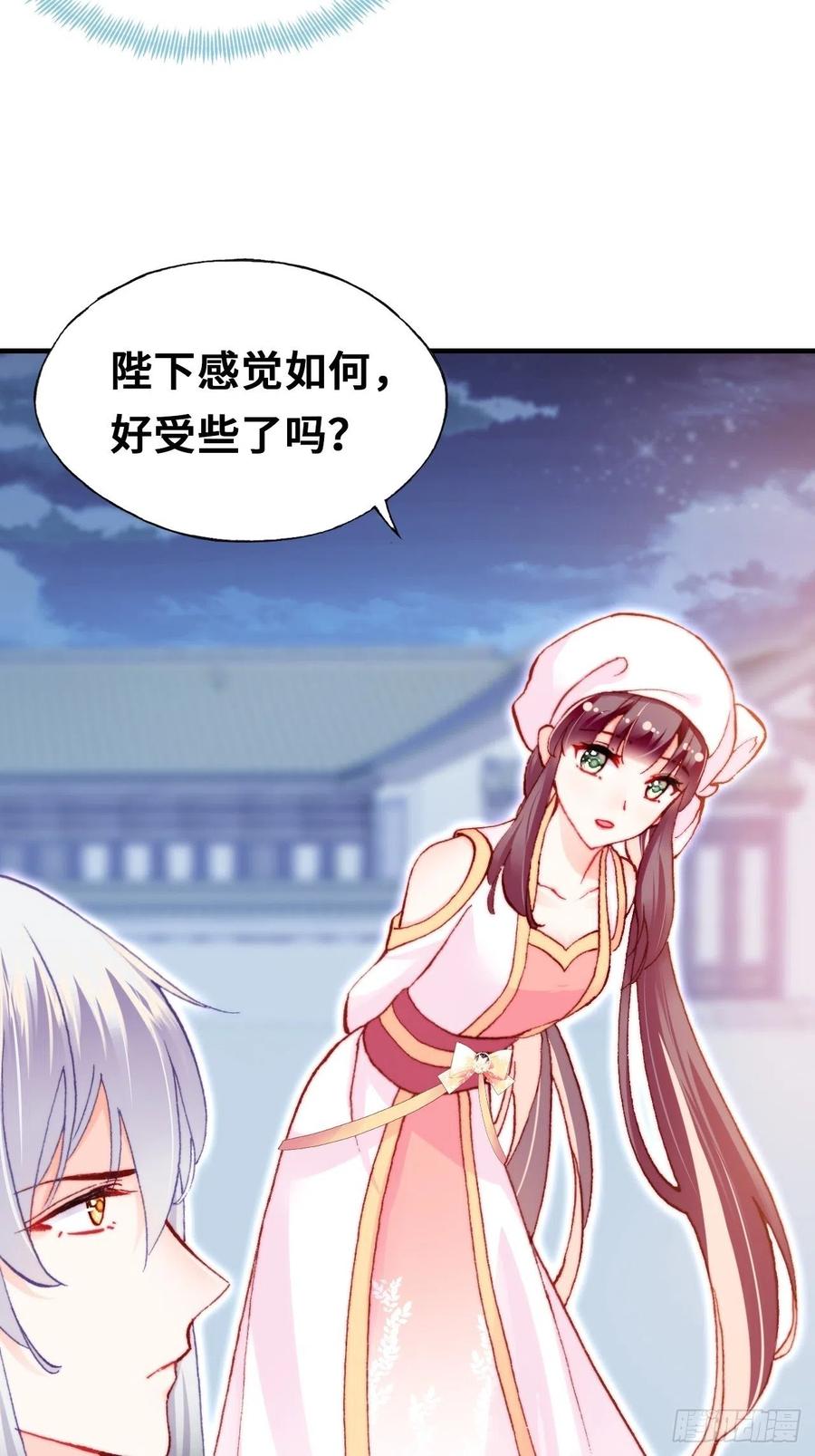 你马甲掉了，幽皇陛下韩漫全集-53、她真的喜欢我吗？无删减无遮挡章节图片 