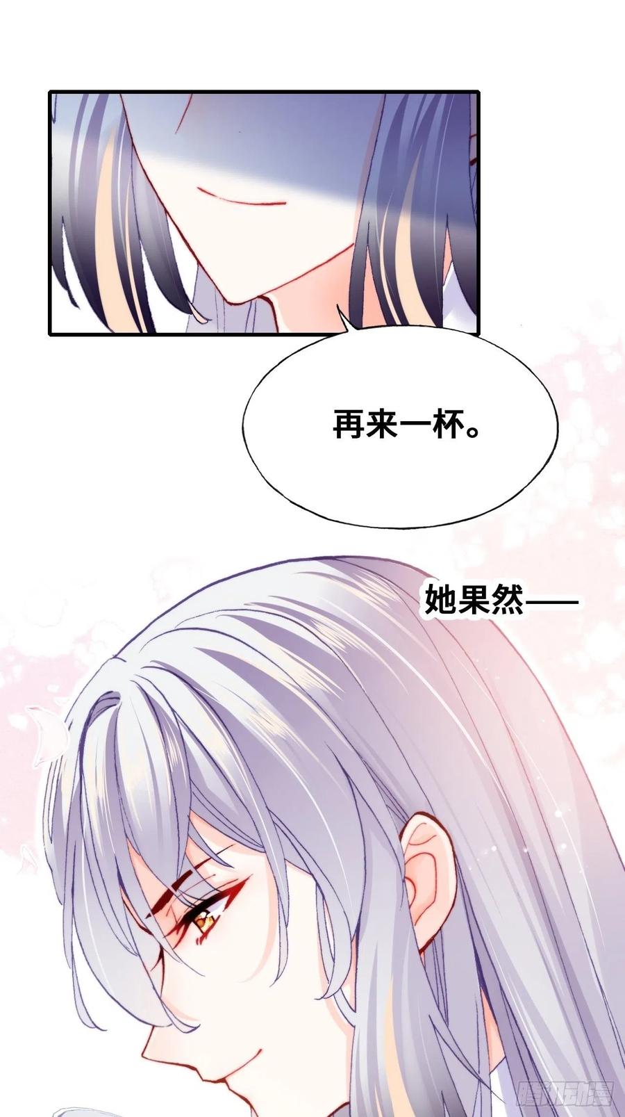 你马甲掉了，幽皇陛下韩漫全集-53、她真的喜欢我吗？无删减无遮挡章节图片 