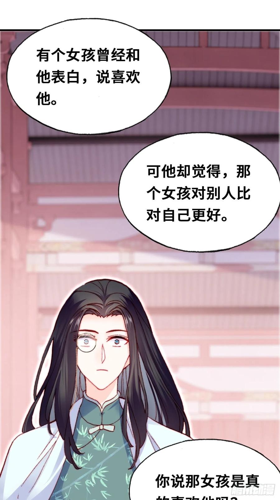你马甲掉了，幽皇陛下韩漫全集-53、她真的喜欢我吗？无删减无遮挡章节图片 