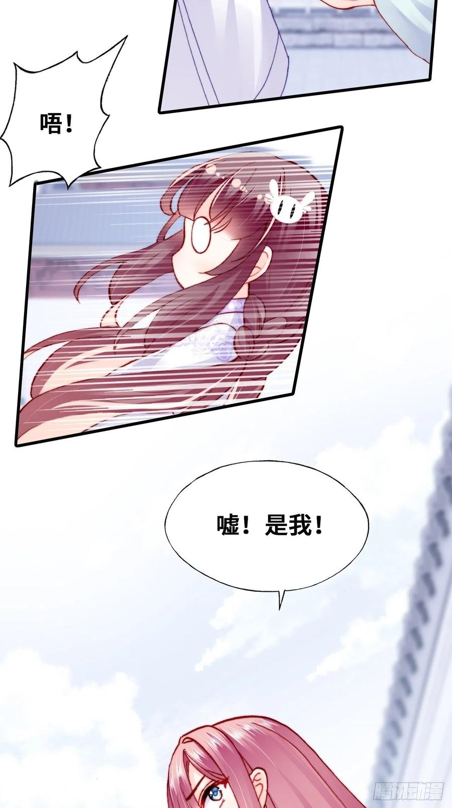 你马甲掉了，幽皇陛下韩漫全集-53、她真的喜欢我吗？无删减无遮挡章节图片 