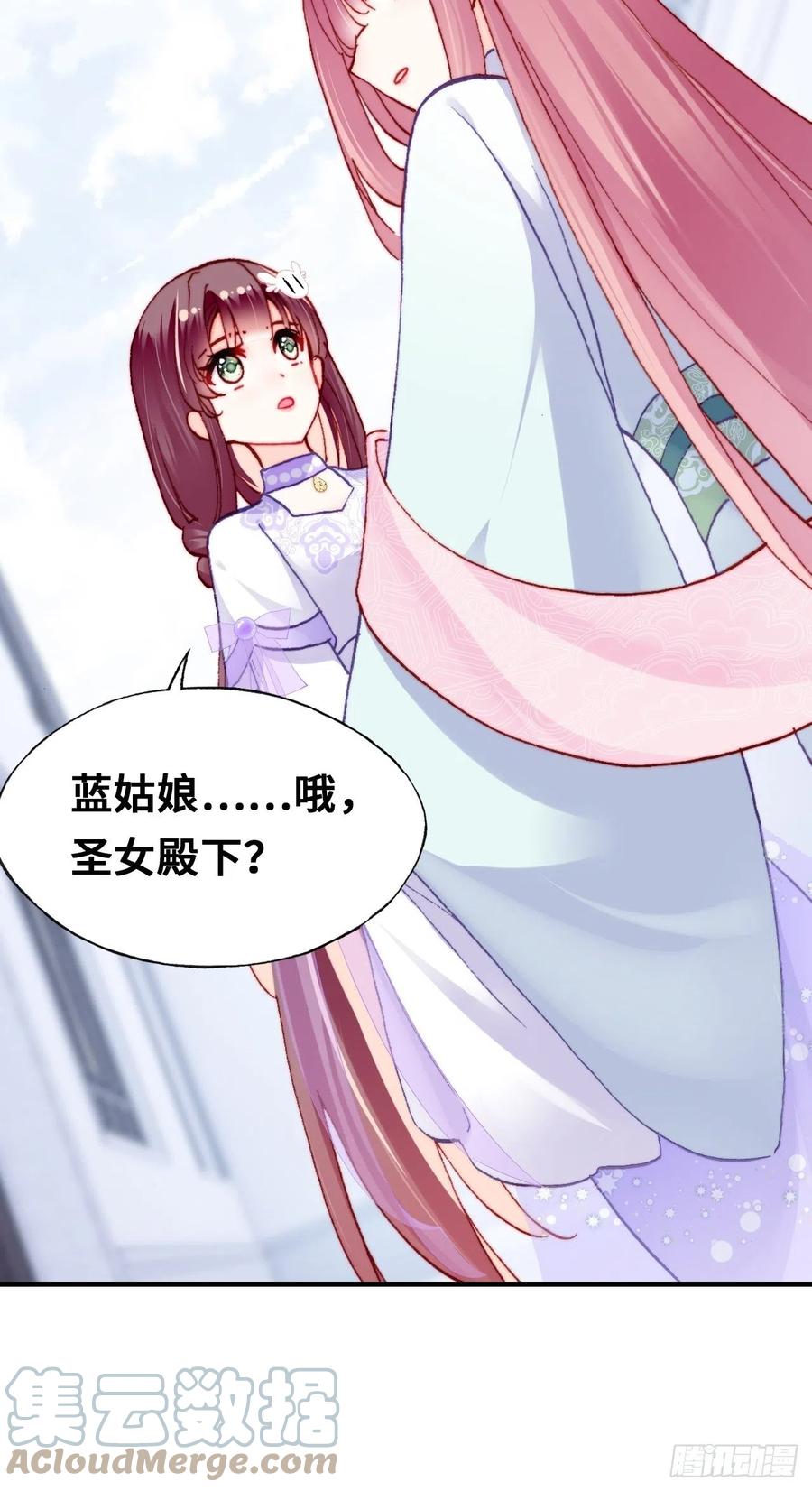 你马甲掉了，幽皇陛下韩漫全集-53、她真的喜欢我吗？无删减无遮挡章节图片 