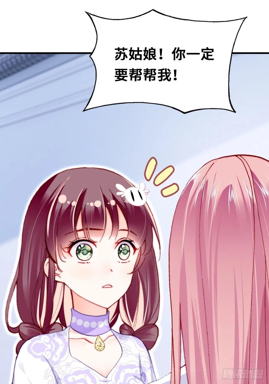你马甲掉了，幽皇陛下韩漫全集-53、她真的喜欢我吗？无删减无遮挡章节图片 