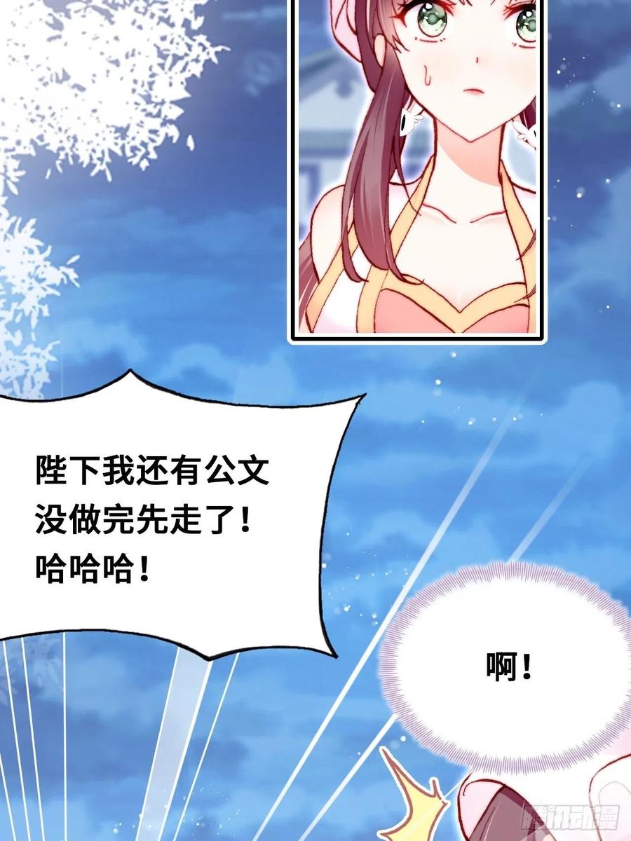 你马甲掉了，幽皇陛下韩漫全集-53、她真的喜欢我吗？无删减无遮挡章节图片 
