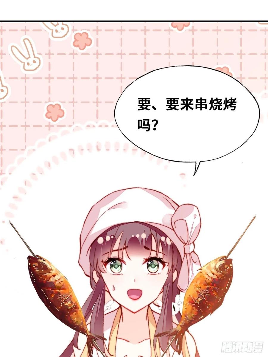 你马甲掉了，幽皇陛下韩漫全集-53、她真的喜欢我吗？无删减无遮挡章节图片 