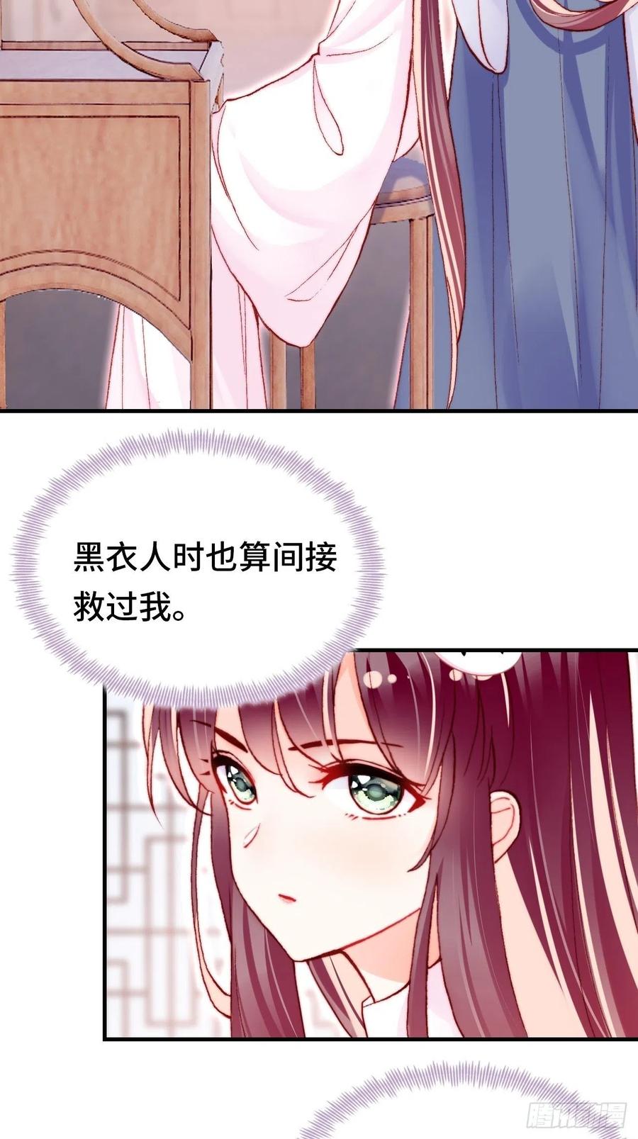 你马甲掉了，幽皇陛下韩漫全集-54、你的小可爱到了无删减无遮挡章节图片 