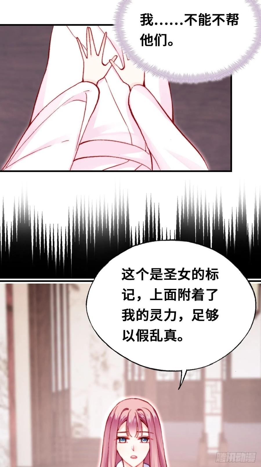 你马甲掉了，幽皇陛下韩漫全集-54、你的小可爱到了无删减无遮挡章节图片 