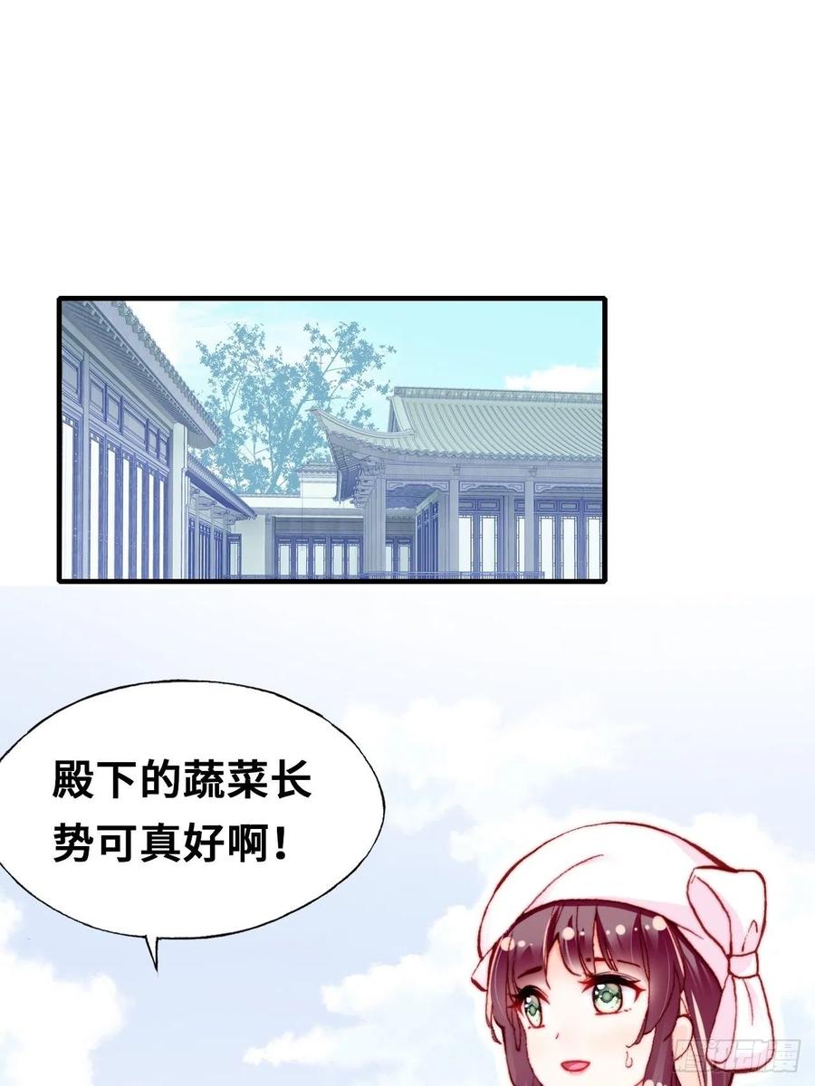你马甲掉了，幽皇陛下韩漫全集-54、你的小可爱到了无删减无遮挡章节图片 