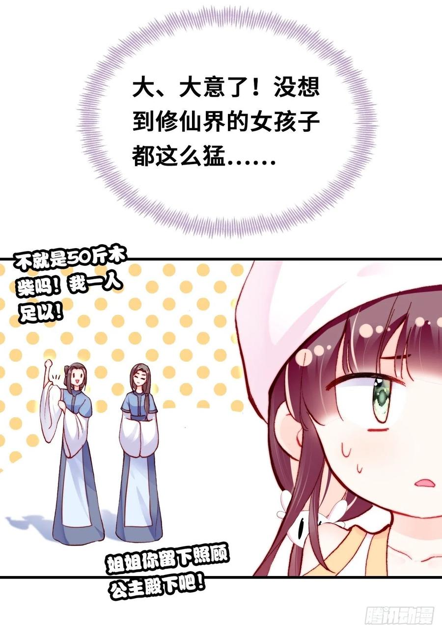 你马甲掉了，幽皇陛下韩漫全集-54、你的小可爱到了无删减无遮挡章节图片 