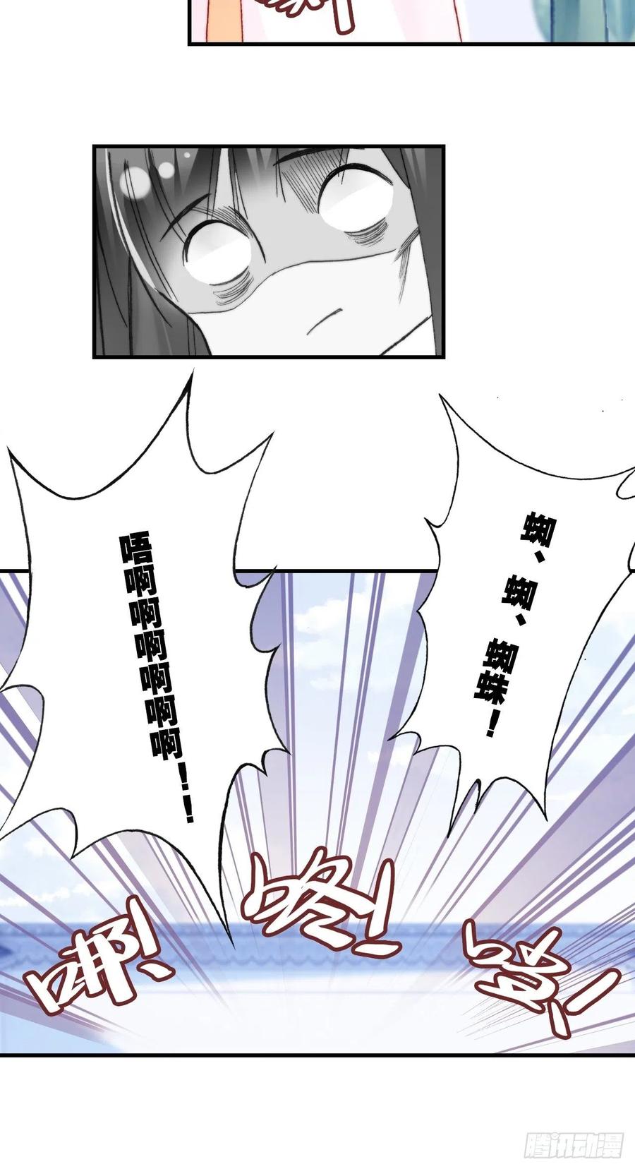 你马甲掉了，幽皇陛下韩漫全集-54、你的小可爱到了无删减无遮挡章节图片 