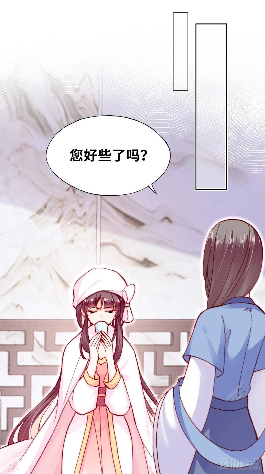 你马甲掉了，幽皇陛下韩漫全集-54、你的小可爱到了无删减无遮挡章节图片 