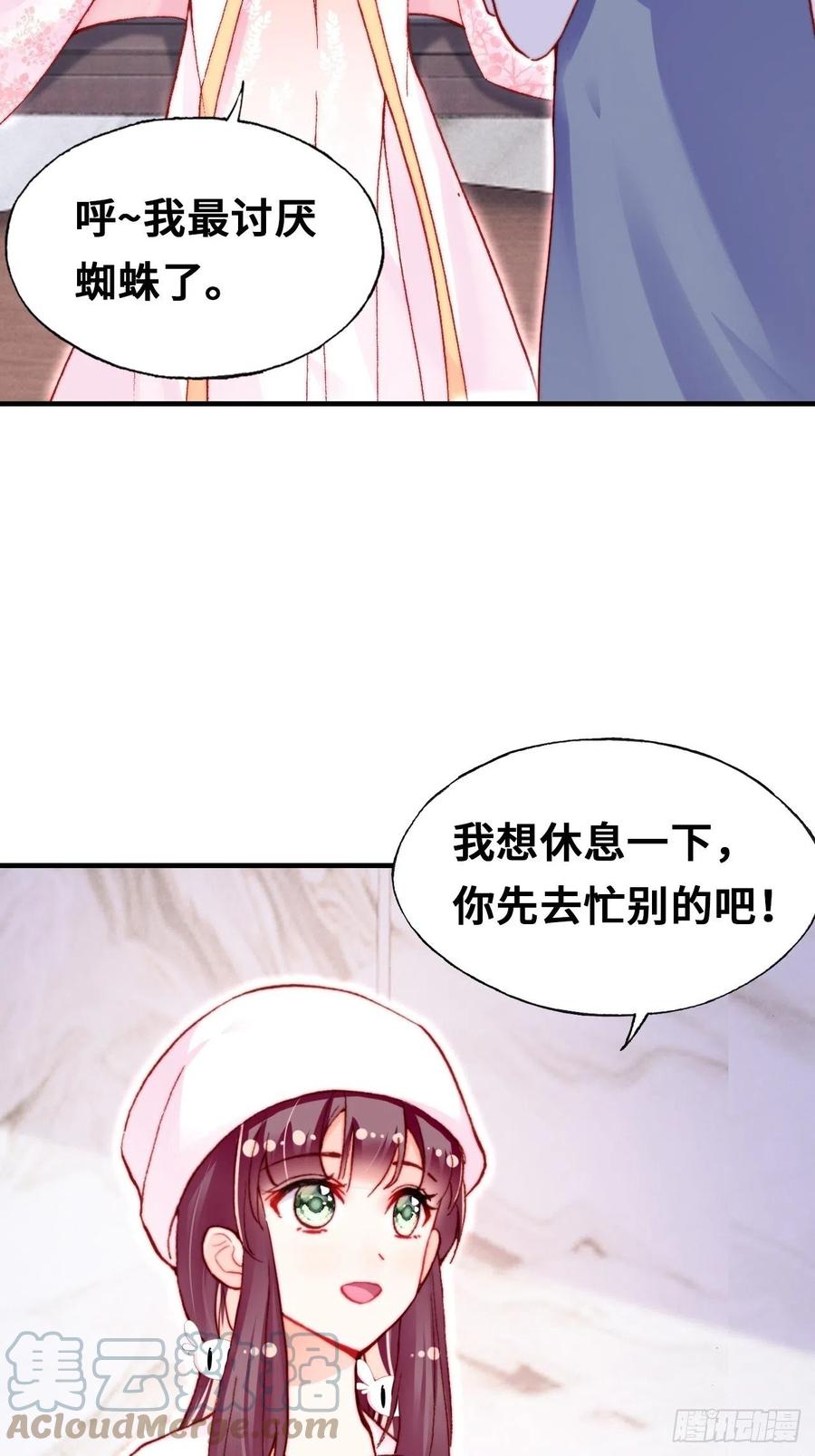 你马甲掉了，幽皇陛下韩漫全集-54、你的小可爱到了无删减无遮挡章节图片 