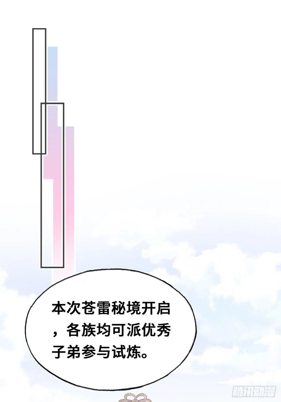 你马甲掉了，幽皇陛下韩漫全集-54、你的小可爱到了无删减无遮挡章节图片 