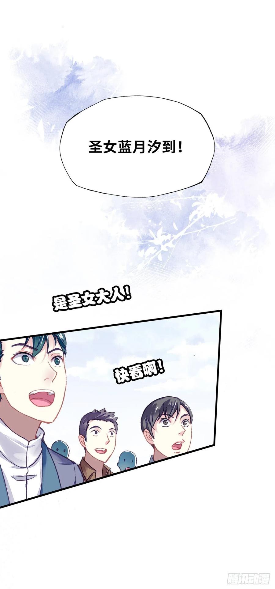 你马甲掉了，幽皇陛下韩漫全集-54、你的小可爱到了无删减无遮挡章节图片 